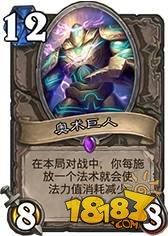 兩萬勝場老法師推薦 不懼快攻的DK巨人法