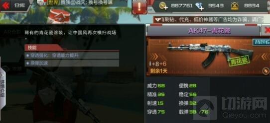CF手游AK47青花瓷怎么樣 青花瓷使用技巧分享