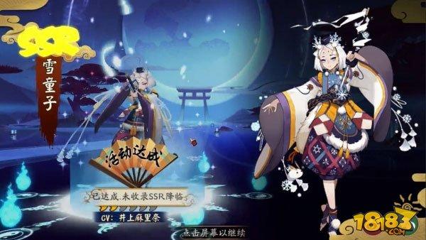 阴阳师SSR雪童子攻略:技能御魂阵容解析