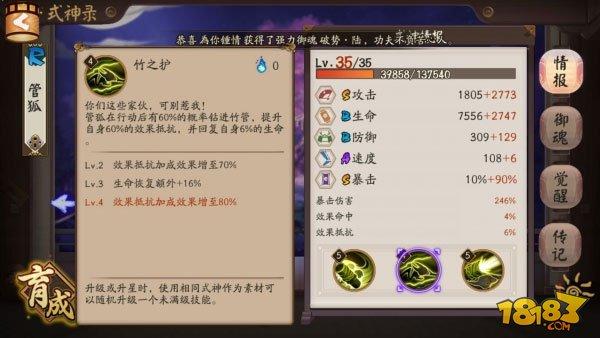 阴阳师新版管狐攻略:斗技终极熄火阵容