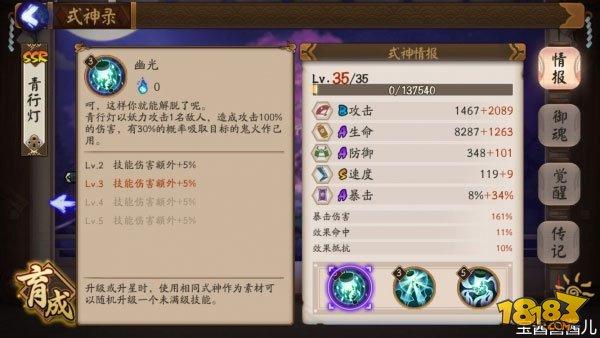 阴阳师新版管狐攻略:斗技终极熄火阵容
