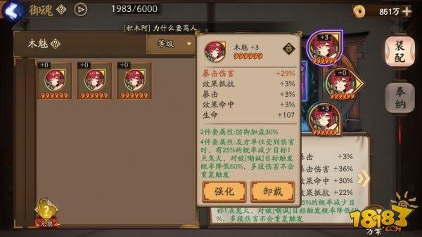阴阳师新版管狐攻略:斗技终极熄火阵容
