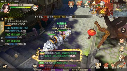 蜀門手游怎么加入幫會 與好友攜手闖江湖