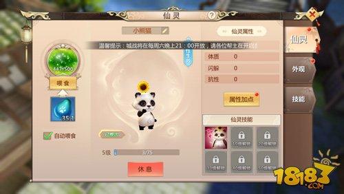 蜀門手游小熊貓怎么升級 萌熊變強攻略放送