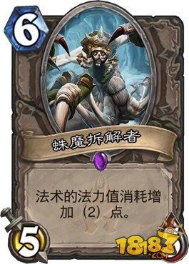 冷門但不弱 爐石傳說(shuō)污手王子騎傳說(shuō)攻略