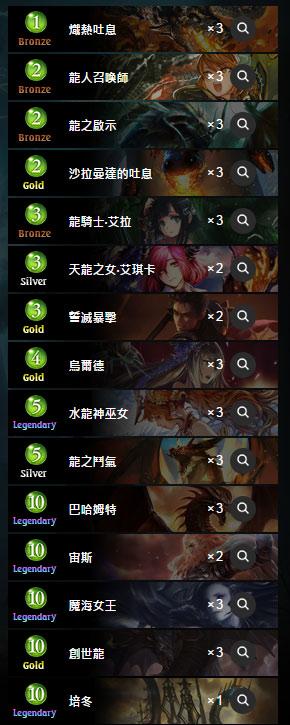 影之诗星神传说新版极限跳费魔海龙卡组