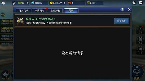 在游戲里交朋友 《天空城：浩劫》社交系統(tǒng)解讀