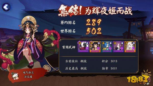 为崽而战斗技总结：中速队当红式神解读