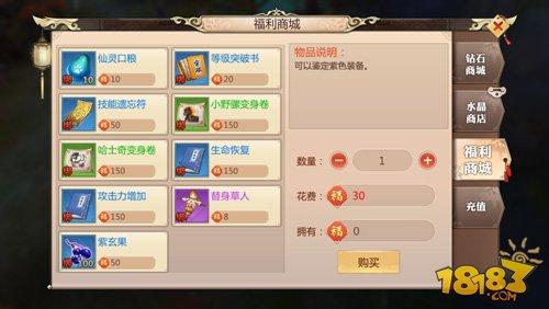 蜀门手游仙灵皮肤怎么获得 玩家速进