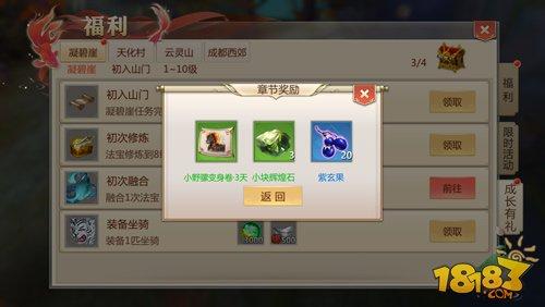 蜀门手游仙灵皮肤怎么获得 玩家速进