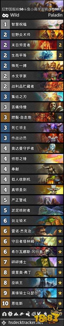 8套直播卡组合集:绞肉车DK术 三王子异变萨 