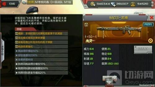 CF手游首對(duì)情侶武器是什么 什么時(shí)候會(huì)上線