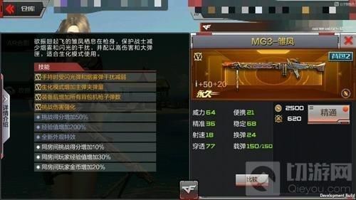 CF手游首對(duì)情侶武器是什么 什么時(shí)候會(huì)上線