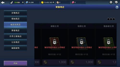 天空城浩劫职业怎么激活 从初级到高级