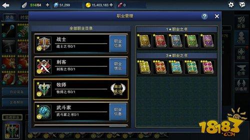 天空城浩劫职业怎么激活 从初级到高级