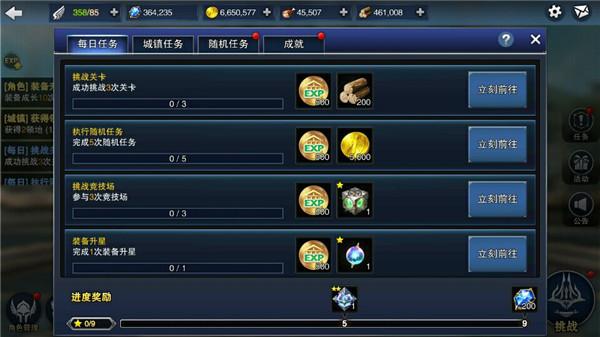 每日必备！《天空城：浩劫》任务系统攻略