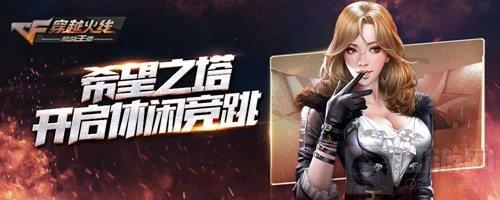 CF手游如何培養(yǎng)良好的意識(shí) 菜鳥需注意事項(xiàng)