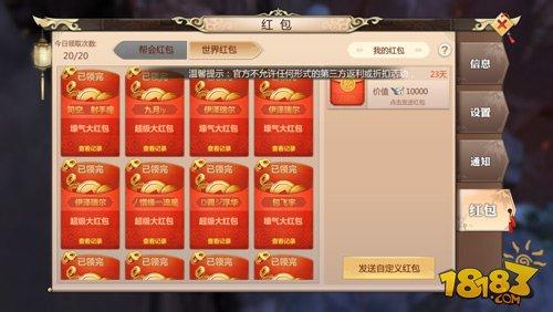 蜀门手游怎么抢红包 今年就靠这个致富了
