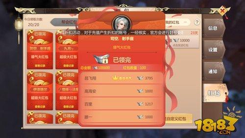 蜀门手游怎么抢红包 今年就靠这个致富了