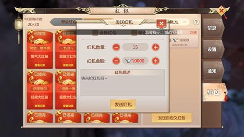 蜀门手游怎么抢红包 今年就靠这个致富了