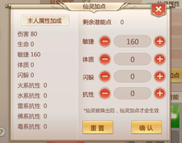 蜀门手游仙禽职业仙灵选择攻略