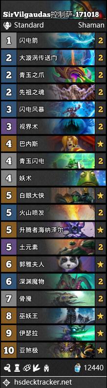 炉石10.18直播卡组合集:控制任务法 心火牧