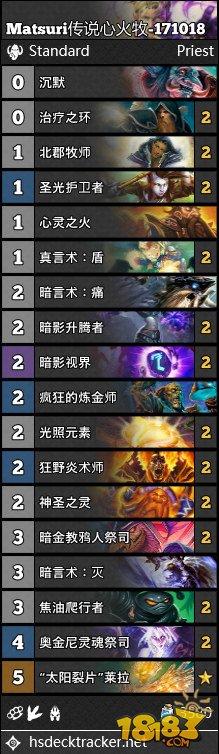 炉石10.18直播卡组合集:控制任务法 心火牧