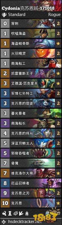 炉石10.18直播卡组合集:控制任务法 心火牧