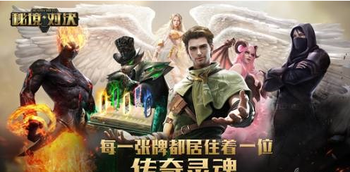 卡牌背后的故事 秘境对决之二十三古老的纪元