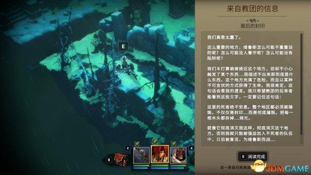战神：夜袭 图文攻略 全剧情全传记收集攻略