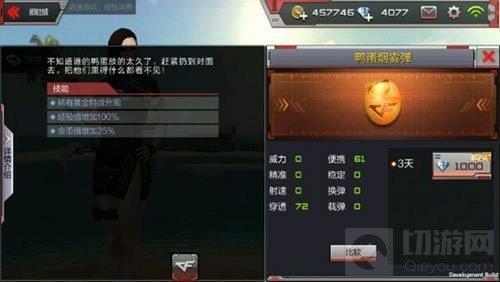 CF手游鸭蛋烟雾弹怎么样 鸭蛋烟雾弹属性讲解