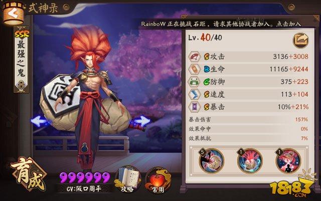 日女酒吞斗技阵容 中速抵抗队对战心得