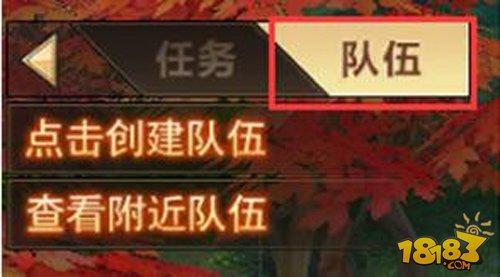 蜀门手游组队新技巧 找准队友才能顺利晋级