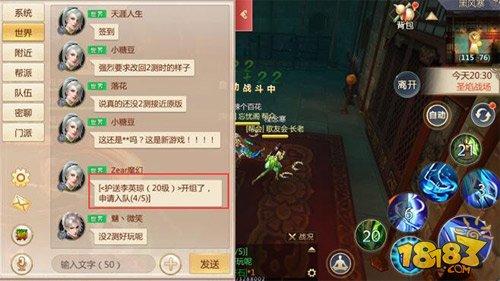 蜀门手游组队新技巧 找准队友才能顺利晋级