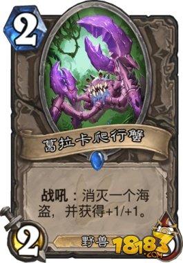 异变/铺场 炉石传说新手向萨满卡组攻略