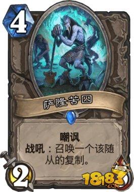 异变/铺场 炉石传说新手向萨满卡组攻略