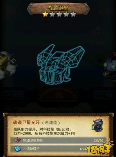 軌道衛(wèi)星什么屬性 不思議迷宮埃拉西亞軌道衛(wèi)星研究介紹