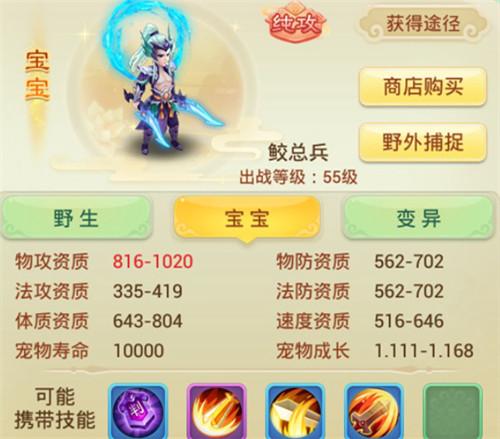 如何在西游女儿国科学打造一只实用鲛总兵