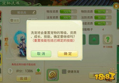 如何在西游女儿国科学打造一只实用鲛总兵