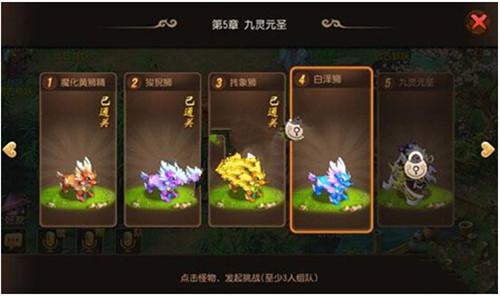 夢(mèng)幻西游手游前塵舊夢(mèng)5九圣靈元打法攻略