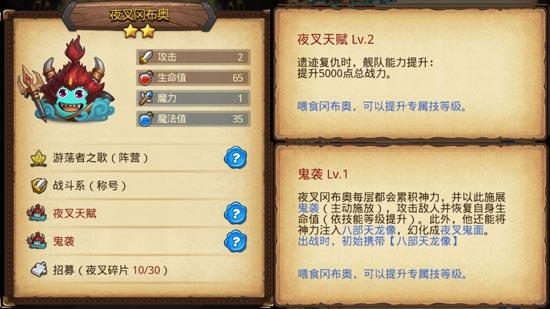 夜叉天赋怎么样 不思议迷宫夜叉冈布奥曝光