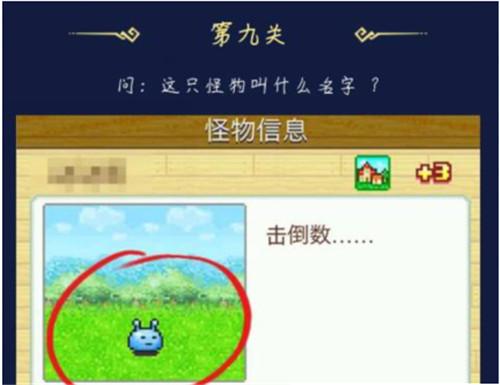 这只怪物叫什么名字 不思议迷宫猜猜我是谁答案大全