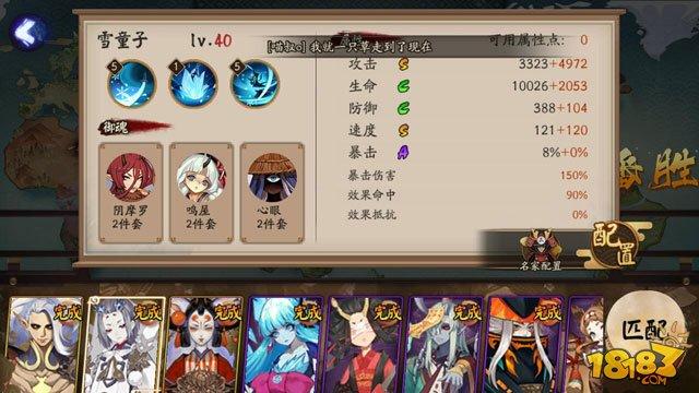 11月3日-11月5日阴阳师百鬼弈12胜阵容