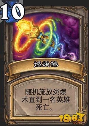 炉石单人副本地下城冒险介绍 专属卡牌一览