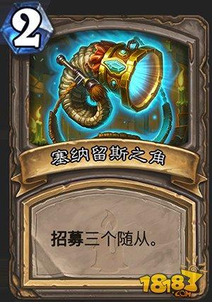 炉石单人副本地下城冒险介绍 专属卡牌一览