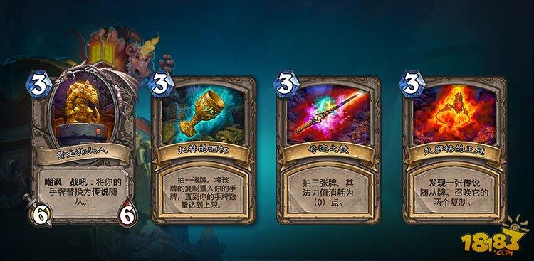 炉石传说狗头人与地下世界新版本内容汇总