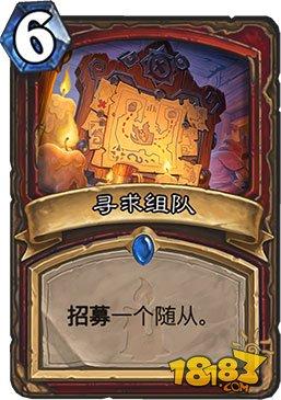 炉石传说狗头人与地下世界新版本内容汇总