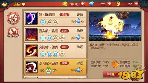 萌新入门攻略 魂之轨迹三大职业介绍