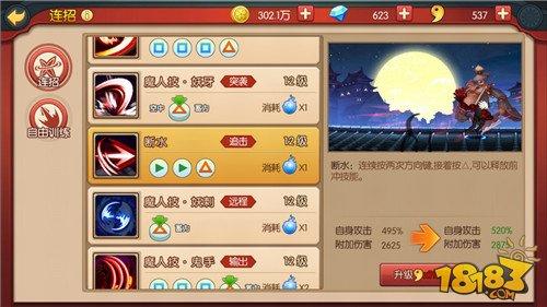萌新入门攻略 魂之轨迹三大职业介绍