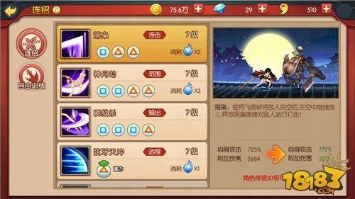 萌新入门攻略 魂之轨迹三大职业介绍